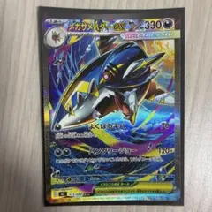 2026年最新】MサメハダーEXの人気アイテム - メルカリ
