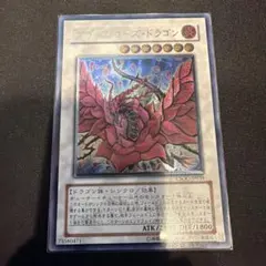 遊戯王 ブラック・ローズ・ドラゴン（レリーフ） - メルカリ