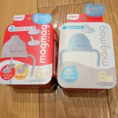 magmag（マグマグ）成長実感　3種のコップ&ストローセットのサムネイル