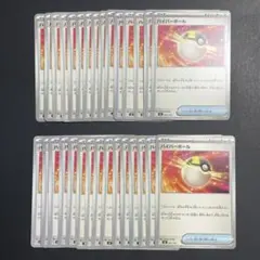 ハイパーボール 30枚セット【ポケモンカード】汎用カード まとめ売り