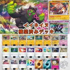 プレイ用】ポケモンカード ワナイダーex&モルフォン構築済みデッキ H 