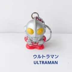 【ウルトラマン】 キーチェーンフィギュア　キーホルダー　円谷☆ツブラヤ つぶらや