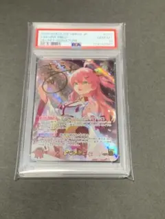 ホロライブカードゲーム　さくらみこ sec psa10 ホロライブカードゲーム さくらみこ SEC PSA10 ホロライブカード
