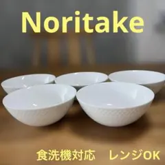 Noritake ホワイトボウル 5個セット