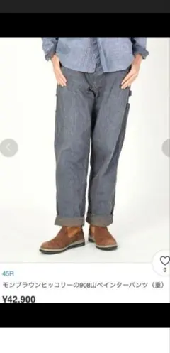 45RPM「R」ヒッコリーデニムパンツ 美品 45R ヒッコリーデニム パンツ ウエスト麻紐 ストライプ