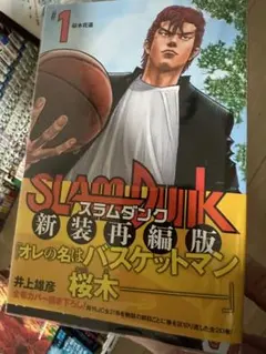 2026年最新】スラムダンク 新装再編版 セットの人気アイテム - メルカリ