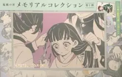 鬼滅の刃 鬼滅の刃 メモリアルコレクション 胡蝶しのぶ 胡蝶カナエ