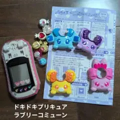 キュアラビーズ