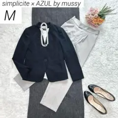 シンプリシテェ × アズール　パンツスーツ　オフィスカジュアル　ノーカラー　M