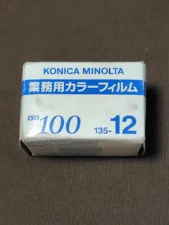 2025年最新】コニカ 業務用カラーフィルムの人気アイテム - メルカリ
