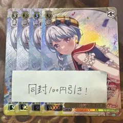 バンドリ　“理由と目的”松原花音 4枚　BDR バンドリレア　ホイル