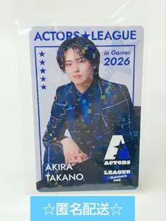 ACTORS☆LEAGUE in Games 入会特典 高野洸 ブロマイドカード