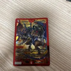 2026年最新】ボルメテウス武者ドラゴン武偉 赤の人気アイテム - メルカリ