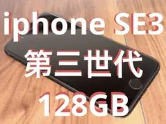 Apple iPhone SE3 第3世代　ブラック 本体　SIMフリー