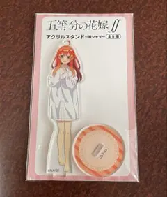 五等分の花嫁 アクリルスタンド 彼シャツ 五月のサムネイル