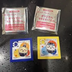 【新品未使用】松屋　松のや　ちいかわ　コラボ　スライドパズル　イエロー、ブルー