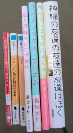2025年最新】最果タヒ サイン本の人気アイテム - メルカリ