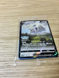 【未開封】アルセウスV（プロモカード 267/S-P）『早期購入特典