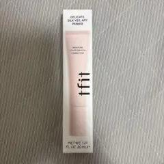 新品未使用 tfit デリケートシルクヴェールアートプライマー 30ml