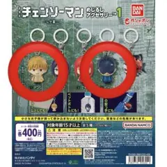 劇場版チェンソーマン めじるしアクセサリー1 2個セット