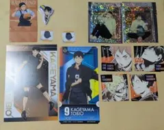 ハイキュー　烏野　まとめ売り