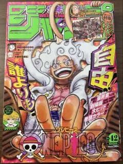 週刊少年ジャンプロゴフィギュアONEPIECE GEAR5 edition ニカ - メルカリ