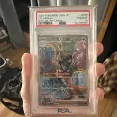 イルカマンex SAR SV8a テラスタルフェスex 207/187PSA10