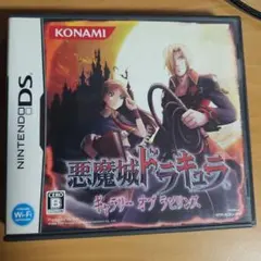 DS 悪魔城ドラキュラ ギャラリー オブ ラビリンス