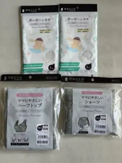 dacco 産褥用ショーツ　授乳ブラ　グレー（ガーゼハンカチ✖️2枚付き）