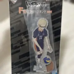 一番くじ ハイキュー!! アクリルスタンド 月島蛍