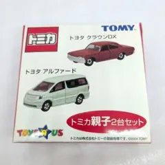 トミカ トイザらス トミカ親子2台セット クラウンDX アルファードのサムネイル
