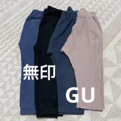 【無印/GU】 90サイズ　ズボンまとめ売り