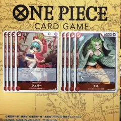 シュガー モネ R ワンピースカード