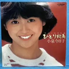 レア盤 佐東由梨 ロンリー・ガール レコード - メルカリ
