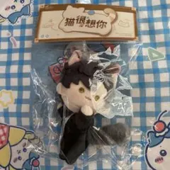 恋と深空and GALLERY コラボカフェ マヒル マグネット付きぬいぐるみ