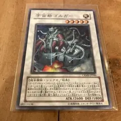 遊戯王 英語 宇宙砦 ゴルガー 1st レリーフ 2枚セット 2025年最新】宇宙砦ゴルガーの人気アイテム - メルカリ