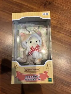 シルバニアファミリー　キーチェーン　ラテネコの男の子　ネココスチューム