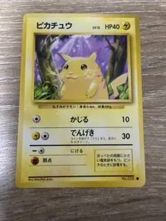 ピカチュウ ポケモンカード　旧裏　マークありのサムネイル