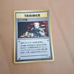ポケモンカード スパイ作戦 旧裏