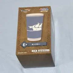 ドラゴンクエストふくびき所〜石版と魔王編 E賞 タンブラー