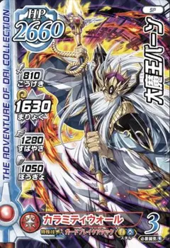 ドラゴンクエスト ダイの大冒険 クロスブレイド SP スペシャル 大魔王バーン