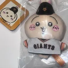 ちいかわ うさぎ 読売ジャイアンツ コラボ マスコット