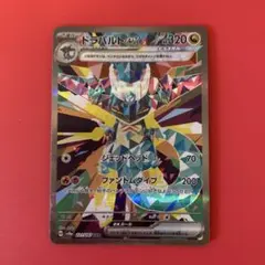 2026年最新】ドラパルトex sar psaの人気アイテム - メルカリ