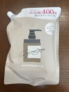 cocone ココネクレイクリームシャンプー 詰め替え400g　 新品
