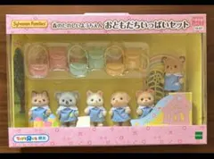 【新品】森のたのしいようちえん　おともだちいっぱいセット＊シルバニアファミリー