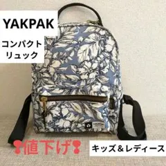 YAKPAK リュック　バックパック　総柄　花柄　水色　コンパクトのサムネイル