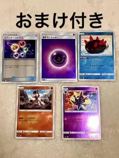 ポケカ サン&ムーン ミラー仕様 まとめ売り