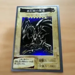 2026年最新】バンダイ版 レッドアイズの人気アイテム - メルカリ