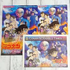 劇場版 名探偵コナン ハロウィンの花嫁 セット