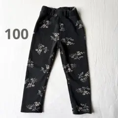 Bee des Bee 花柄 ロングパンツ 100cm 裏起毛